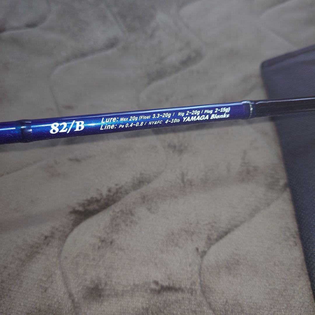 ヤマガブランクス ブルーカレント III 82/B