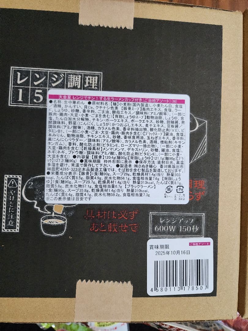 食料品セット☆食材詰め合わせ☆食品まとめ売り　　食品詰め合わせ