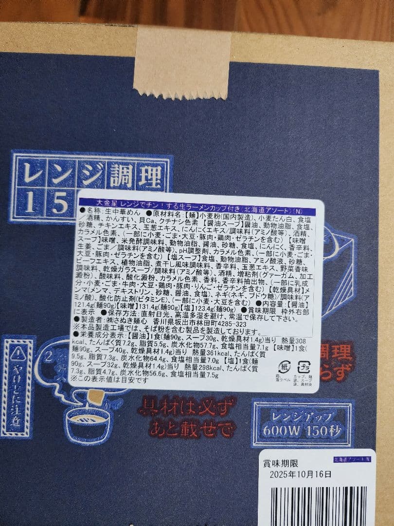 食料品セット☆食材詰め合わせ☆食品まとめ売り　　食品詰め合わせ