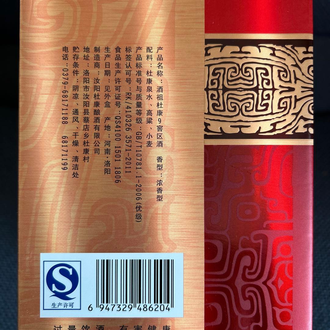 Best one step up 三国誌の曹操が愛飲した杜康酒 2本