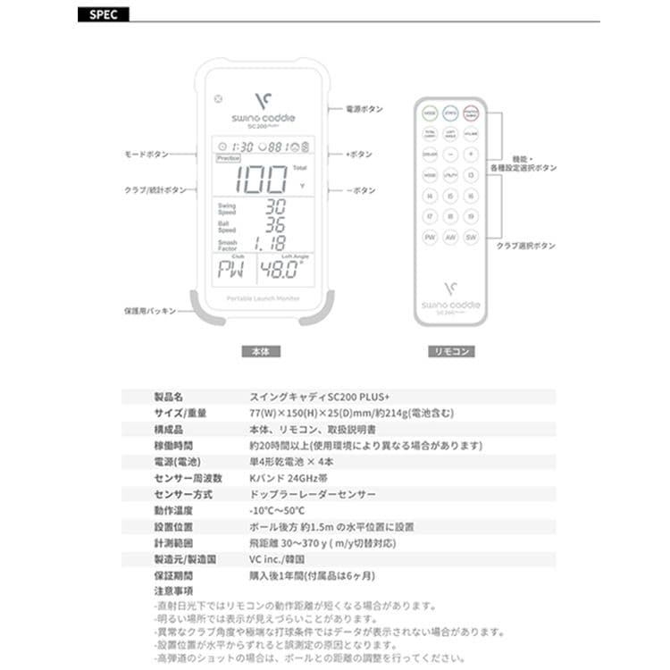 Voice Caddie SC200 PLUS+ ゴルフ用距離計