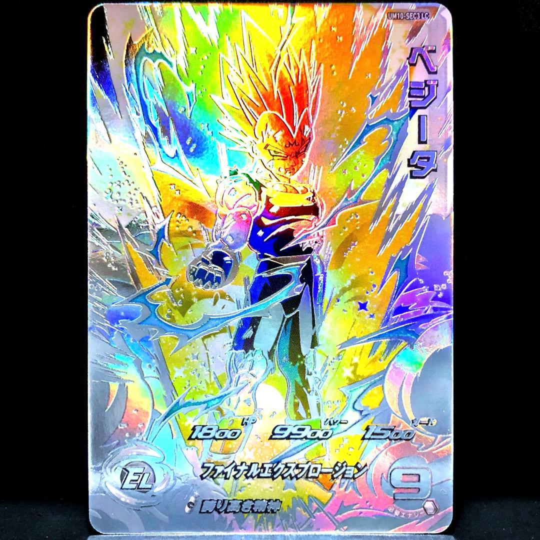◆誇り高き精神◆ ベジータ【破壊王子】SDBH UM10-SEC3 LC