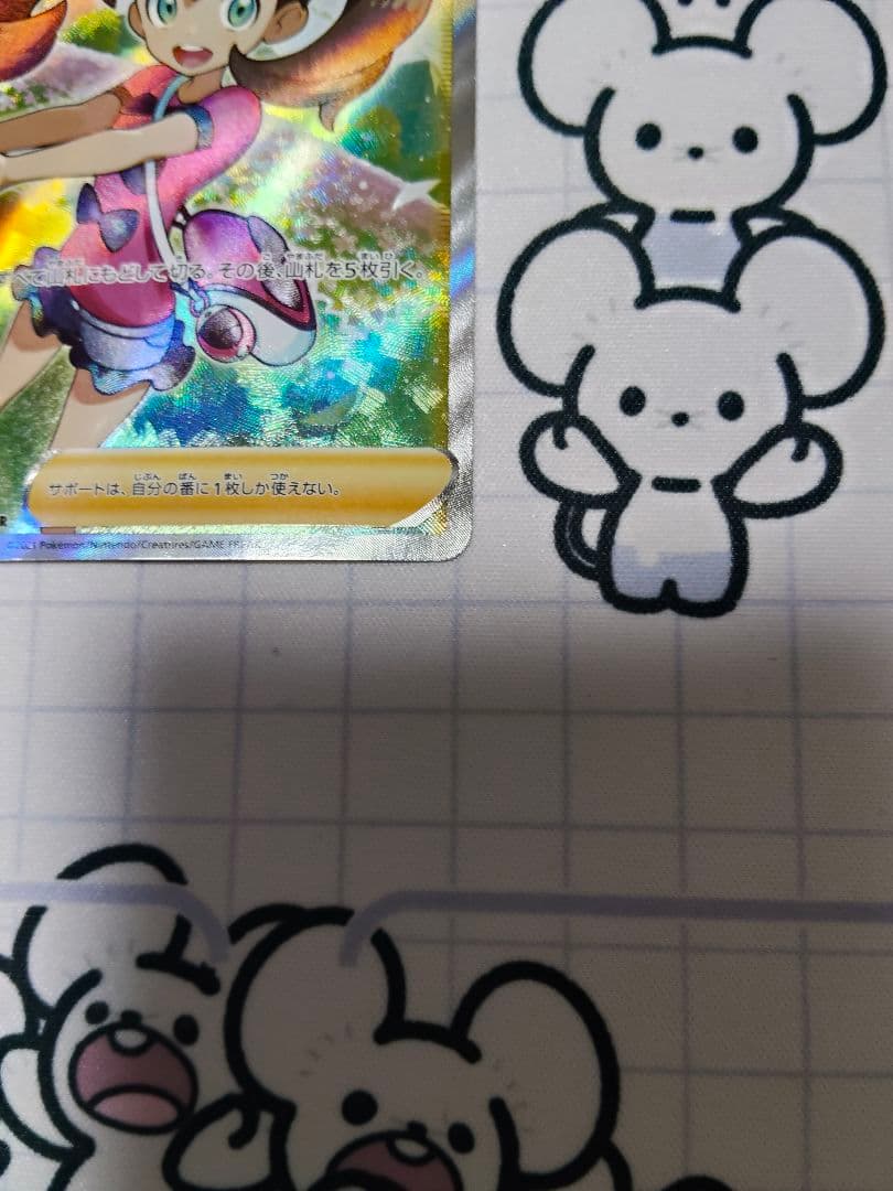 サナsr　蒼空ストリーム　美品