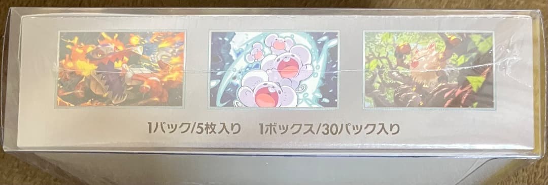 ポケモンカード 超電ブレイカー 未開封シュリンク付きBOX