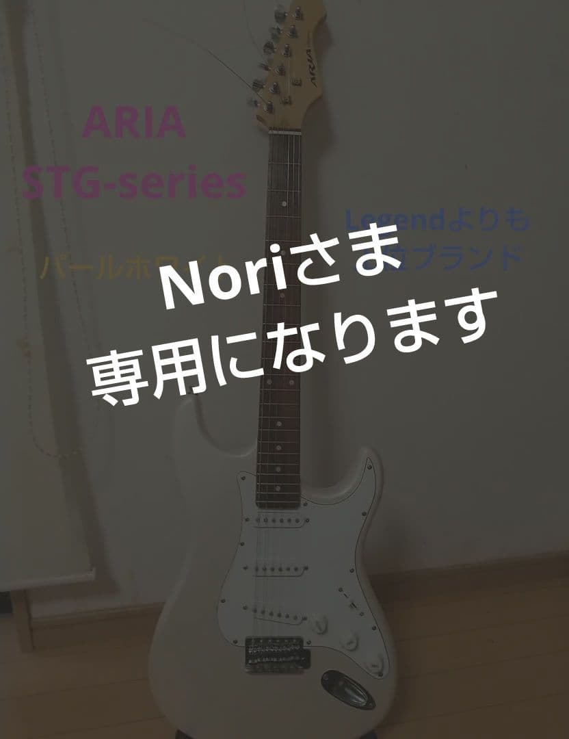ARIA STG-series エレキギター/パールホワイト/訳あり 調整済み