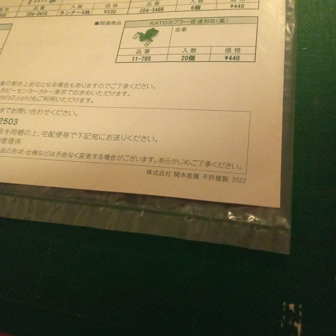 KATO 10-246 885系1次車 アラウンド・ザ・九州Nゲージ 6両セット