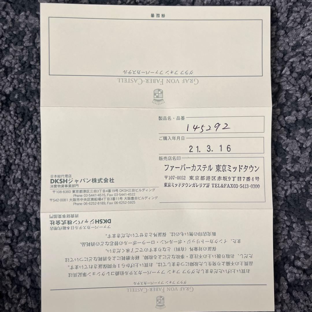 【新品未使用】グラフフォンファーバーカステル 万年筆 ギロシェ インディアレッド