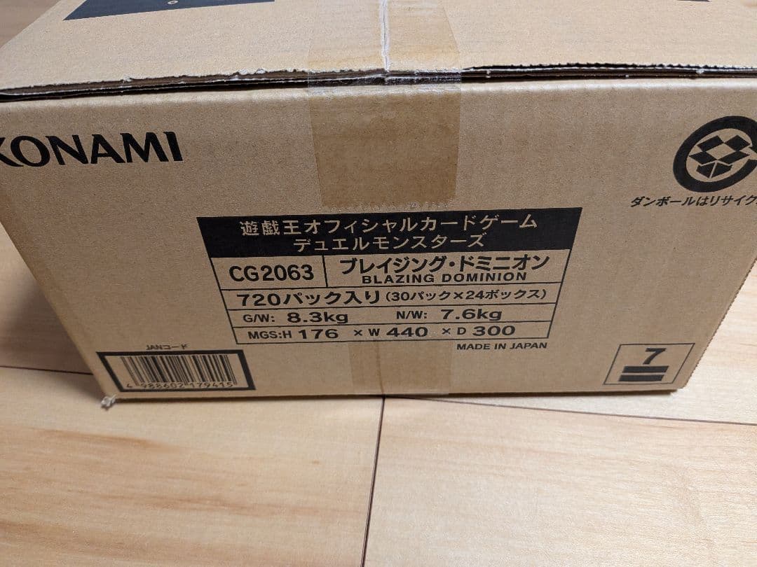 遊戯王OCG　ブレイジングドミニオン　新品未開封　1カートン（24BOX入り）