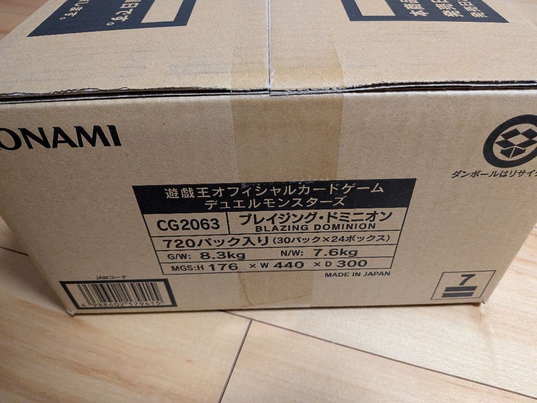 遊戯王OCG　ブレイジングドミニオン　新品未開封　1カートン（24BOX入り）