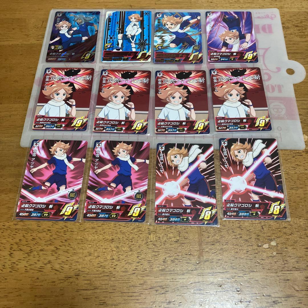 イナズマイレブン 吹雪アツヤ◯107