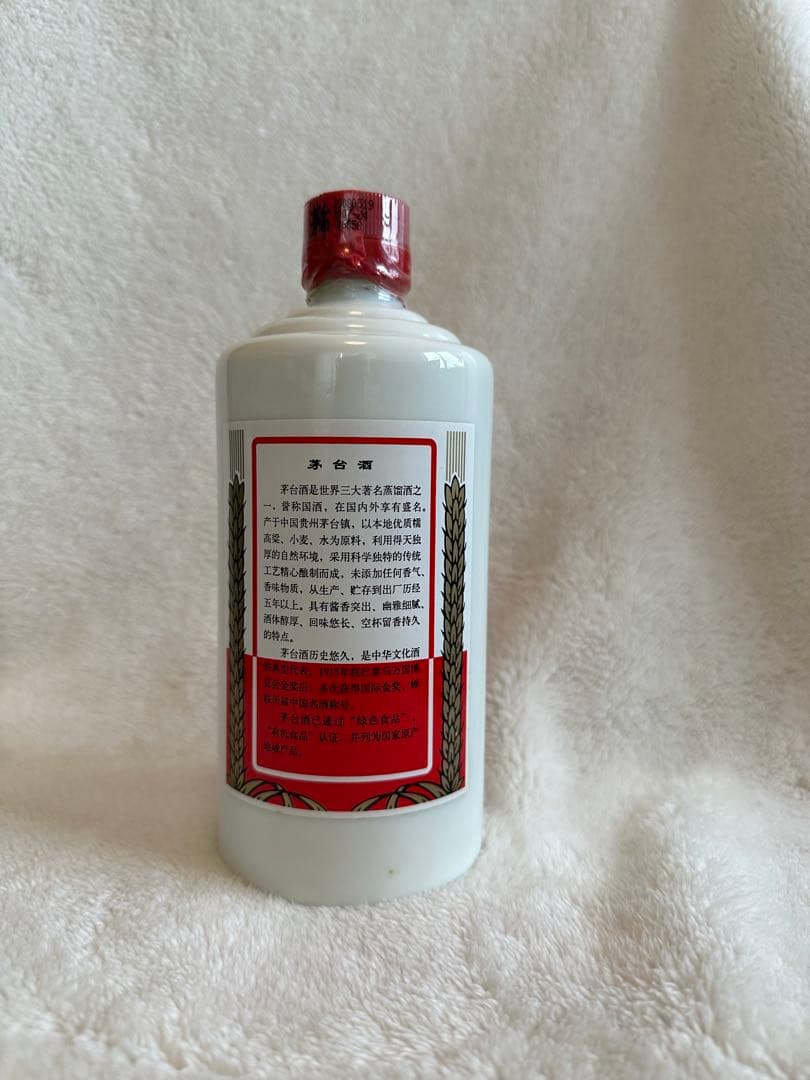 希少！ 未開栓 2007年 貴州茅台酒 マオタイ酒 天女 ラベル 中国酒