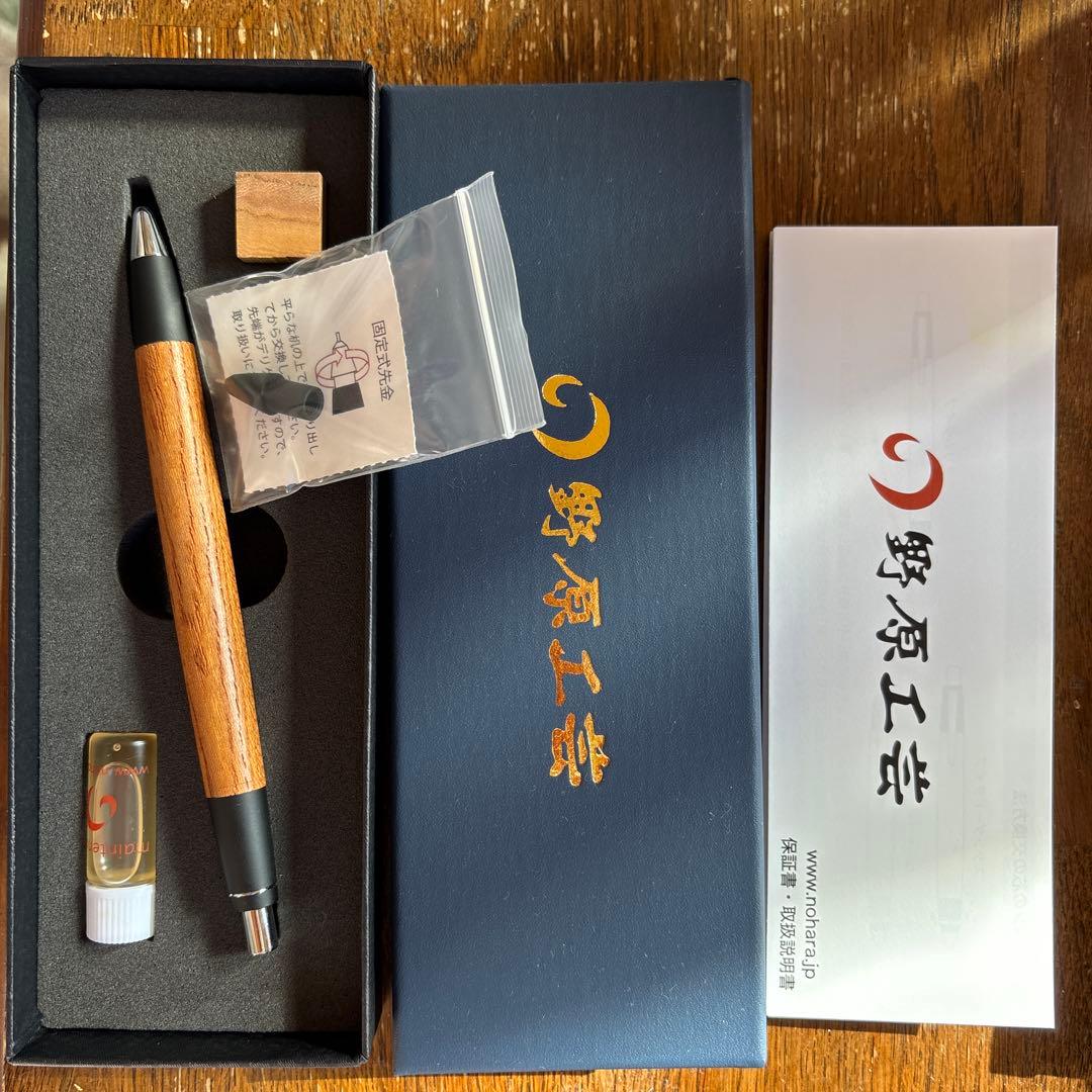 野原工芸　欅　シャーペン　真鍮