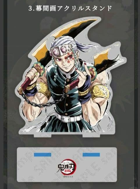 鬼滅の刃 宇髄天元 遊郭編 幕間画アクリルスタンド コミケ C100