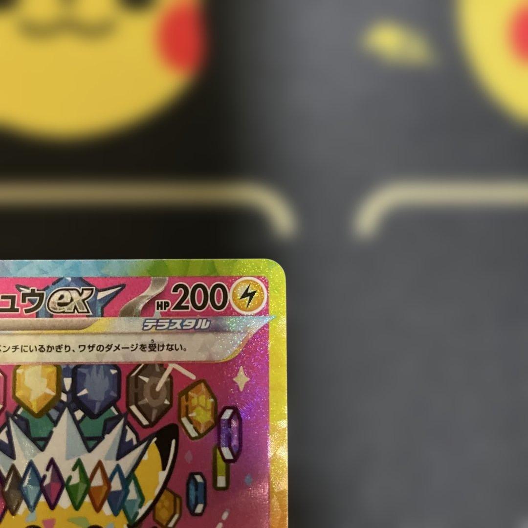 み*こ様 ［注意］説明文をお読み下さい　ピカチュウｅｘ　ＳＡＲ