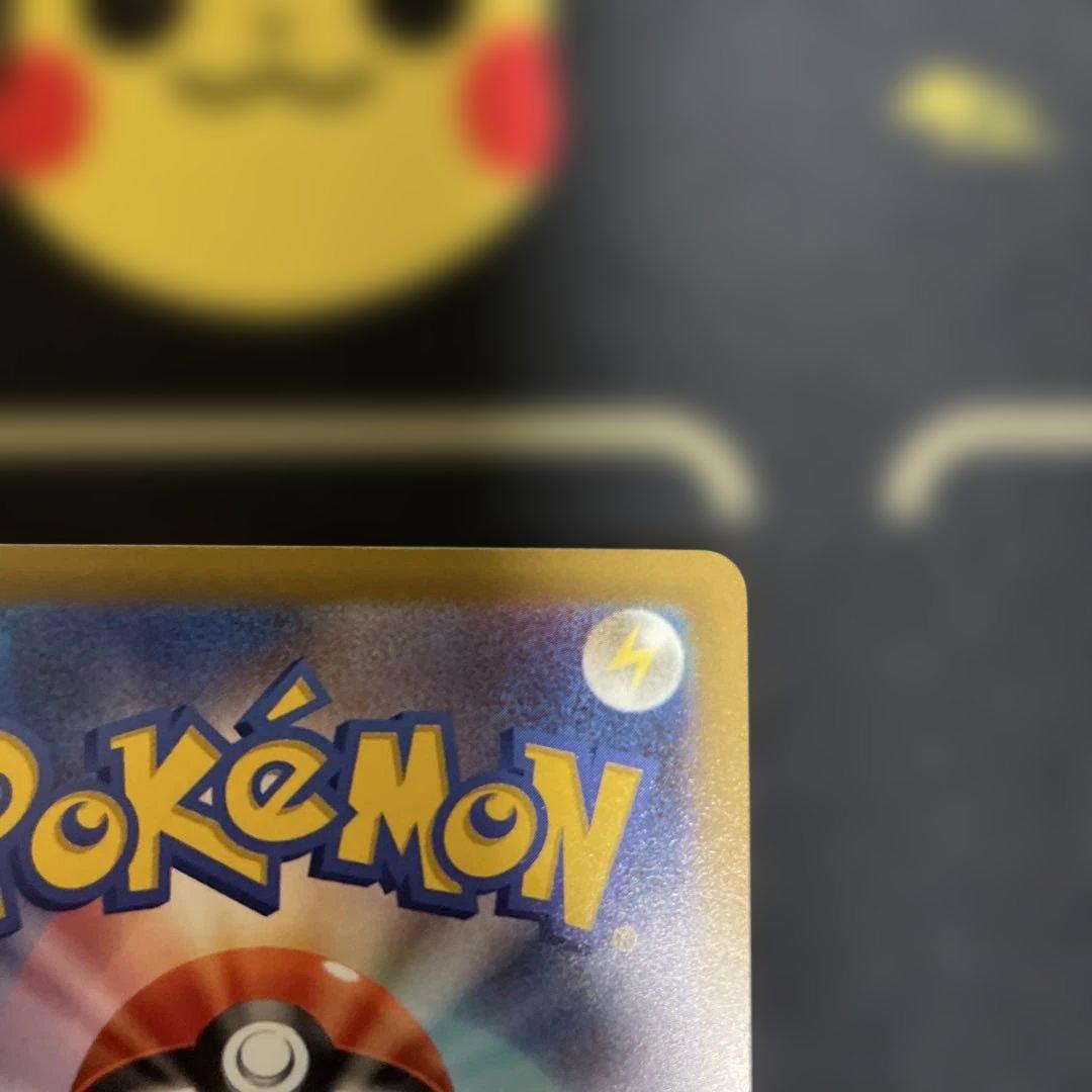 み*こ様 ［注意］説明文をお読み下さい　ピカチュウｅｘ　ＳＡＲ