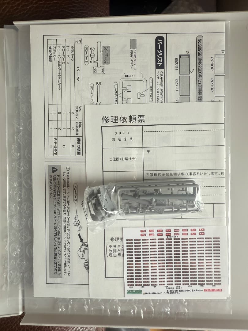 新品　ＧＲＥＥＮＭＡＸ　グリーンマックス　３０９５７　近鉄２２６００系Ａｃｅ