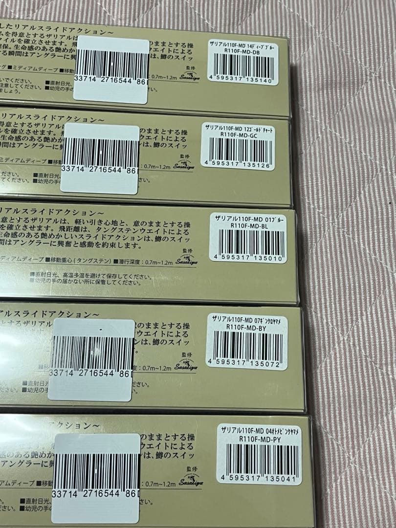 リヴ　ザリアル110F-MD