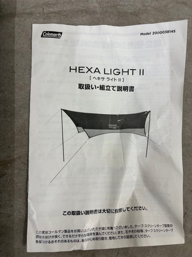 美品　コールマン　ヘキサライト2 タープ