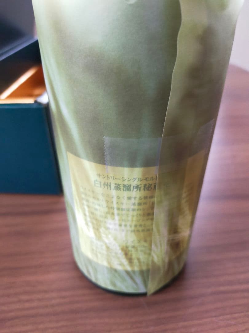 suntory 白州蒸溜所秘蔵モルト　700ml　新品未開封