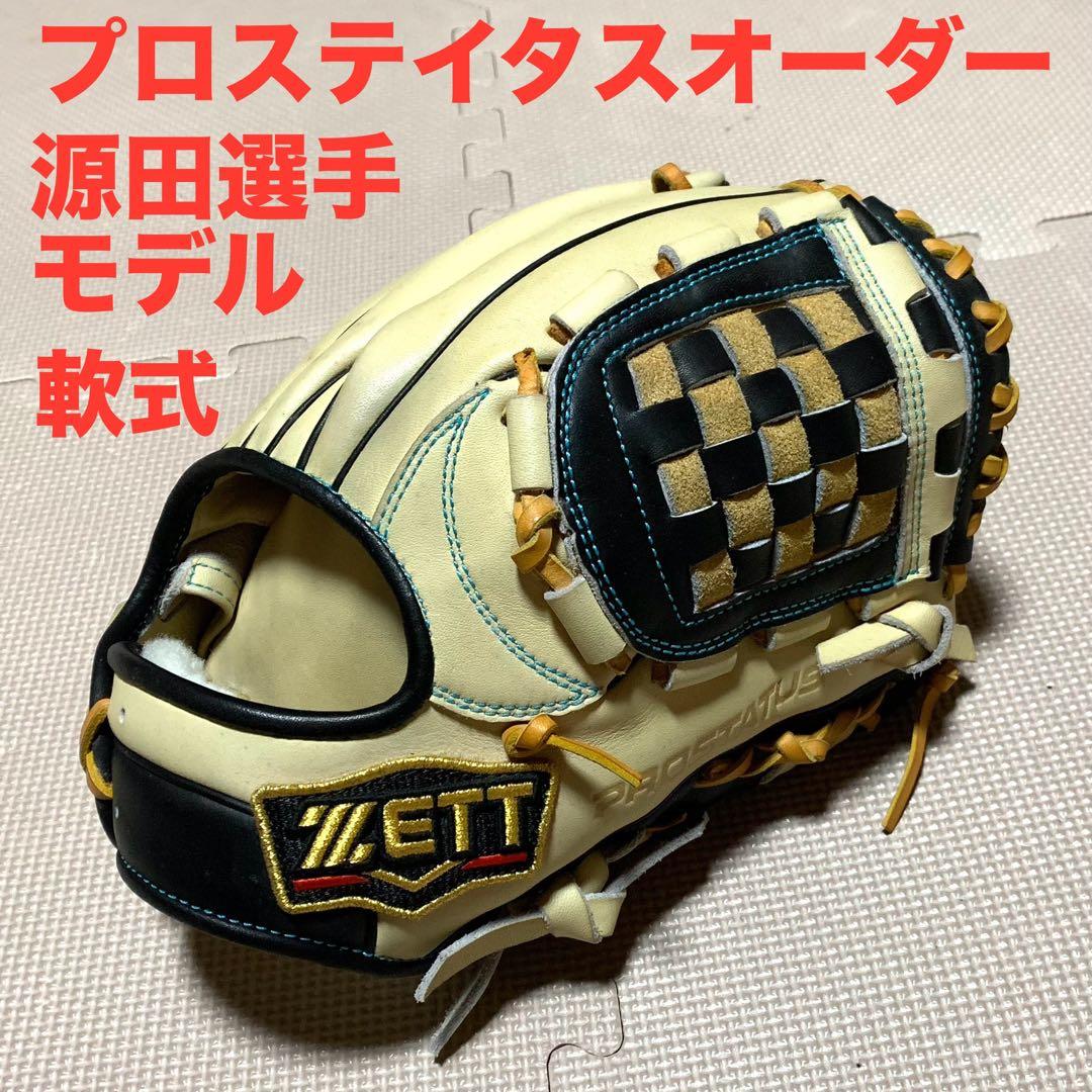 プロステイタスオーダー　源田選手モデル　一般軟式内野手用グラブ　グローブ