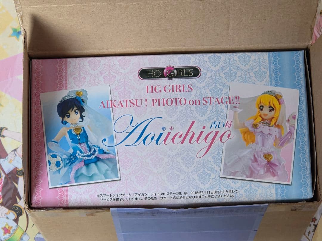 アイカツ　青い苺　新品未開封　アイカツフォト on ステージ　プレバン