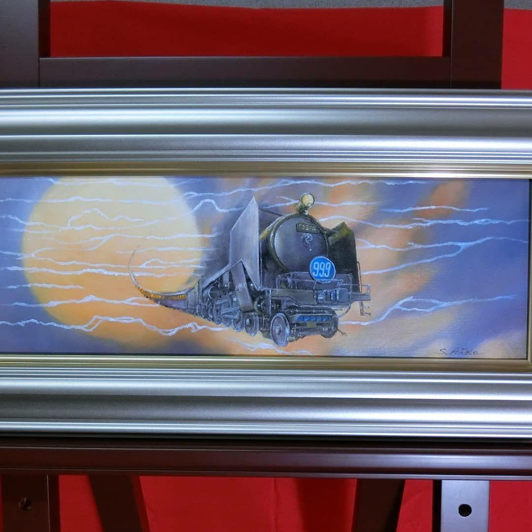 【ART】銀河鉄道Wサムホール