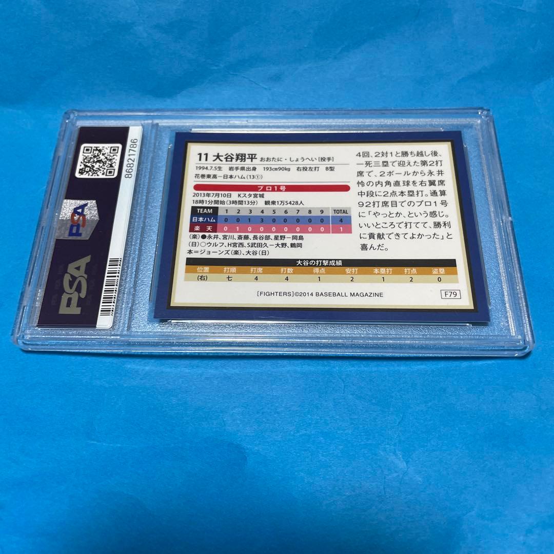 大谷翔平 初ホームラン10