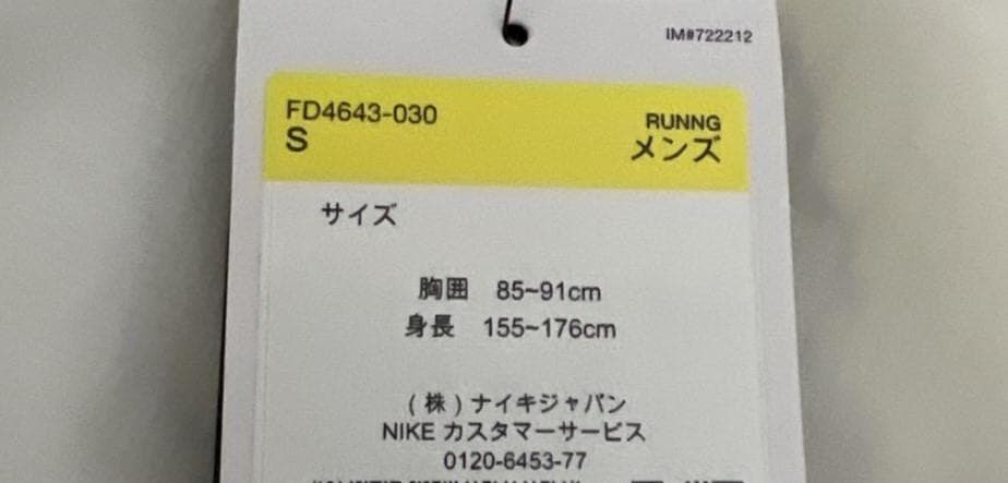 S ナイキ ランディビジョン エアロレイヤー ベスト FD4643-030