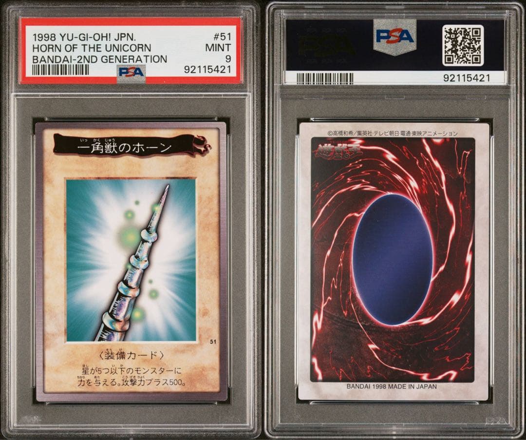 美品　バンダイ　8枚セット