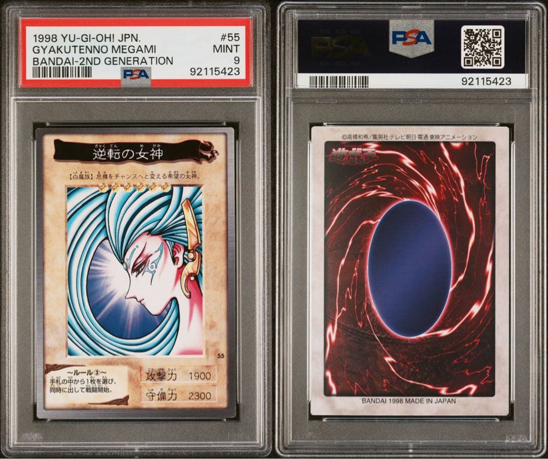 美品　バンダイ　8枚セット