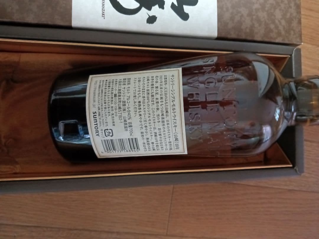 山崎シングルモルトウイスキー 10年 700ml