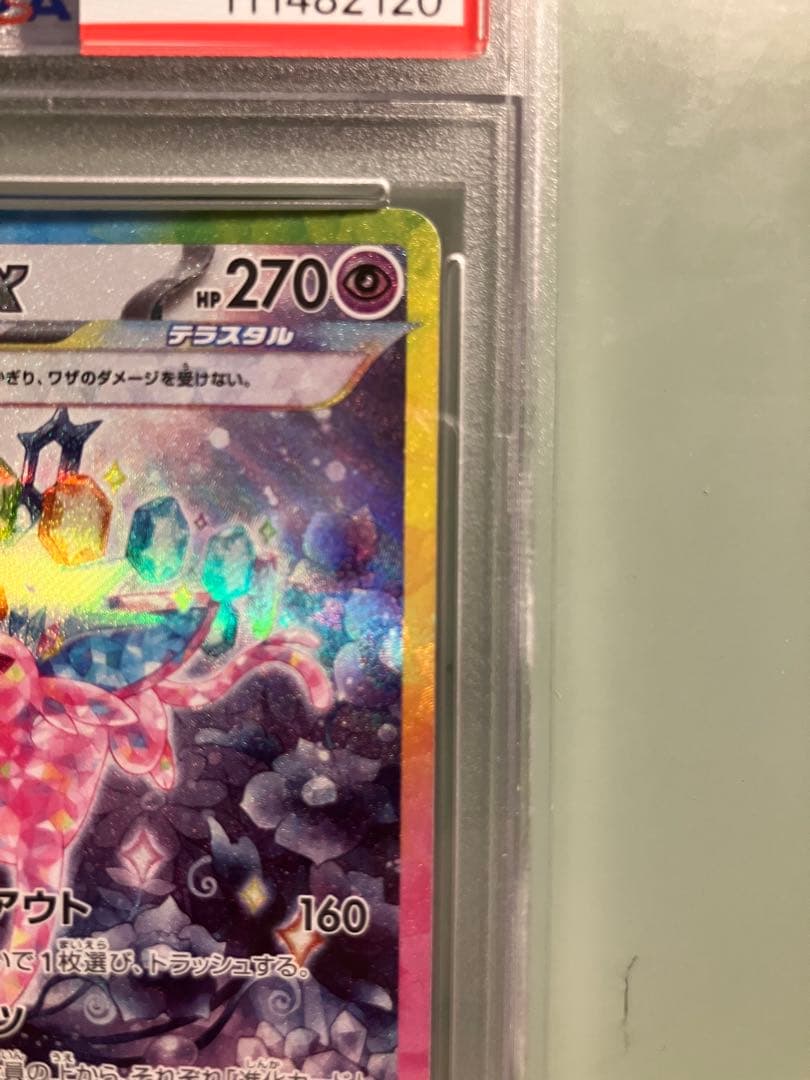 エーフィex SAR SV8a テラスタルフェスex 211/187