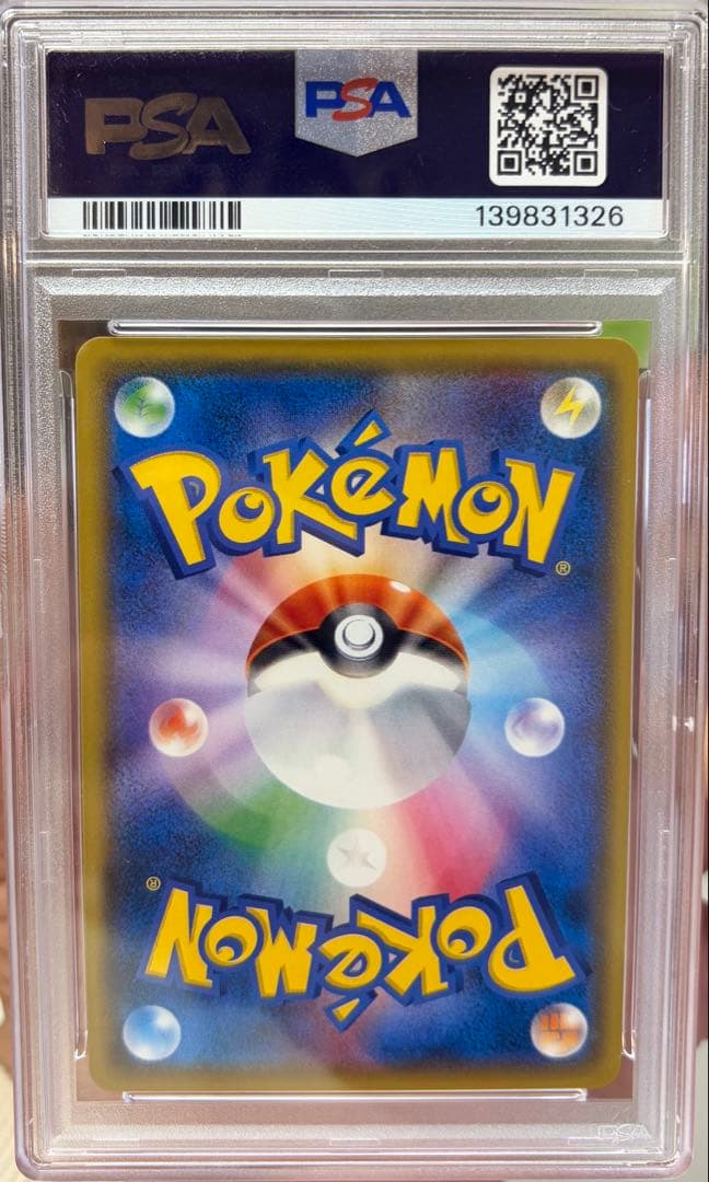 〔極美品〕サトシのピカチュウ PROMO SM-Pプロモカード 086/SM-P