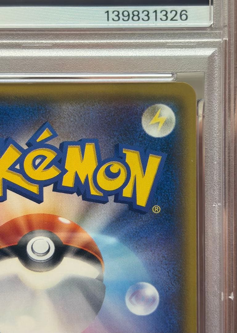 〔極美品〕サトシのピカチュウ PROMO SM-Pプロモカード 086/SM-P