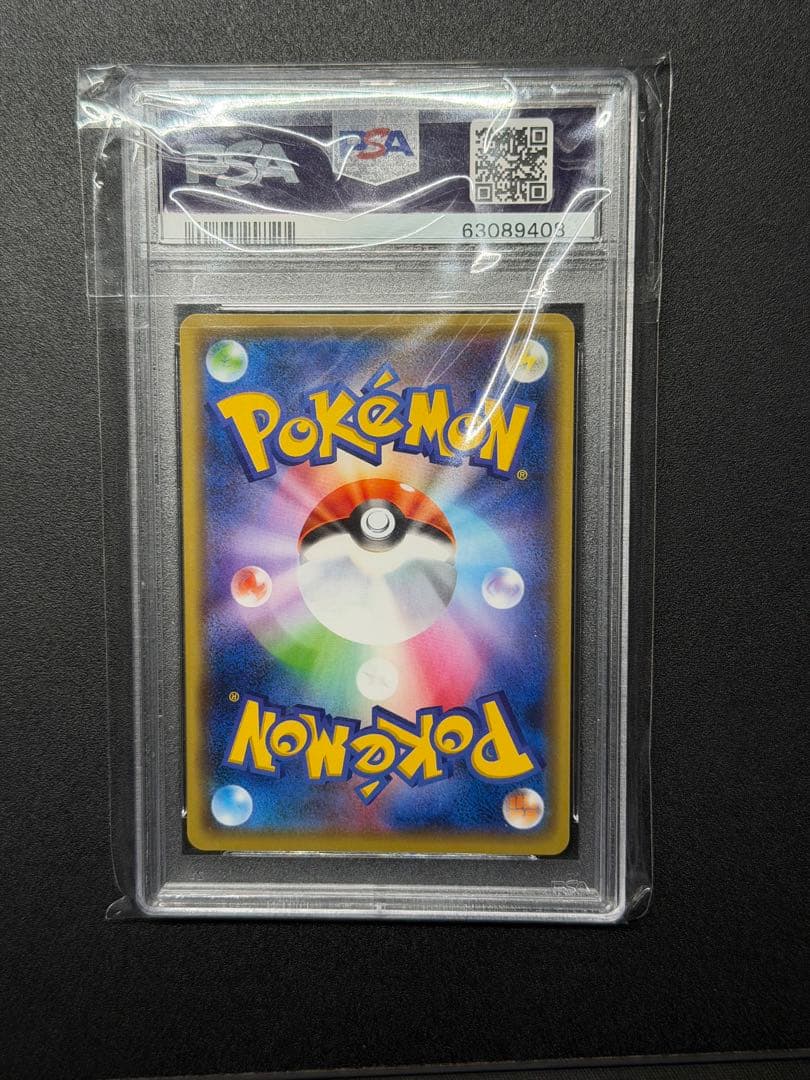 PSA10 マリィの練習 PROMO