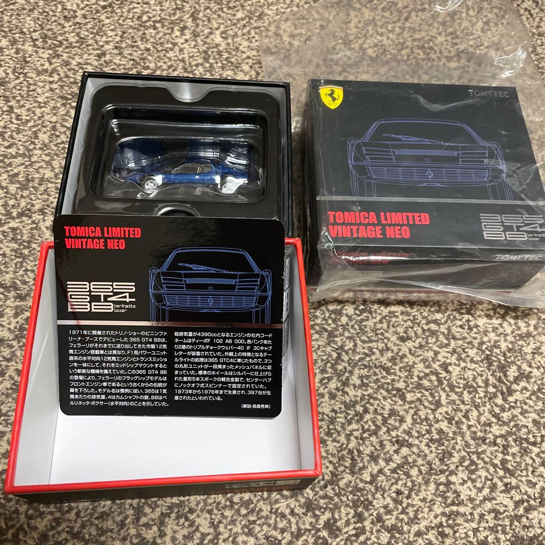 【新品未使用】TOMICA フェラーリ365 GT4 2個セット