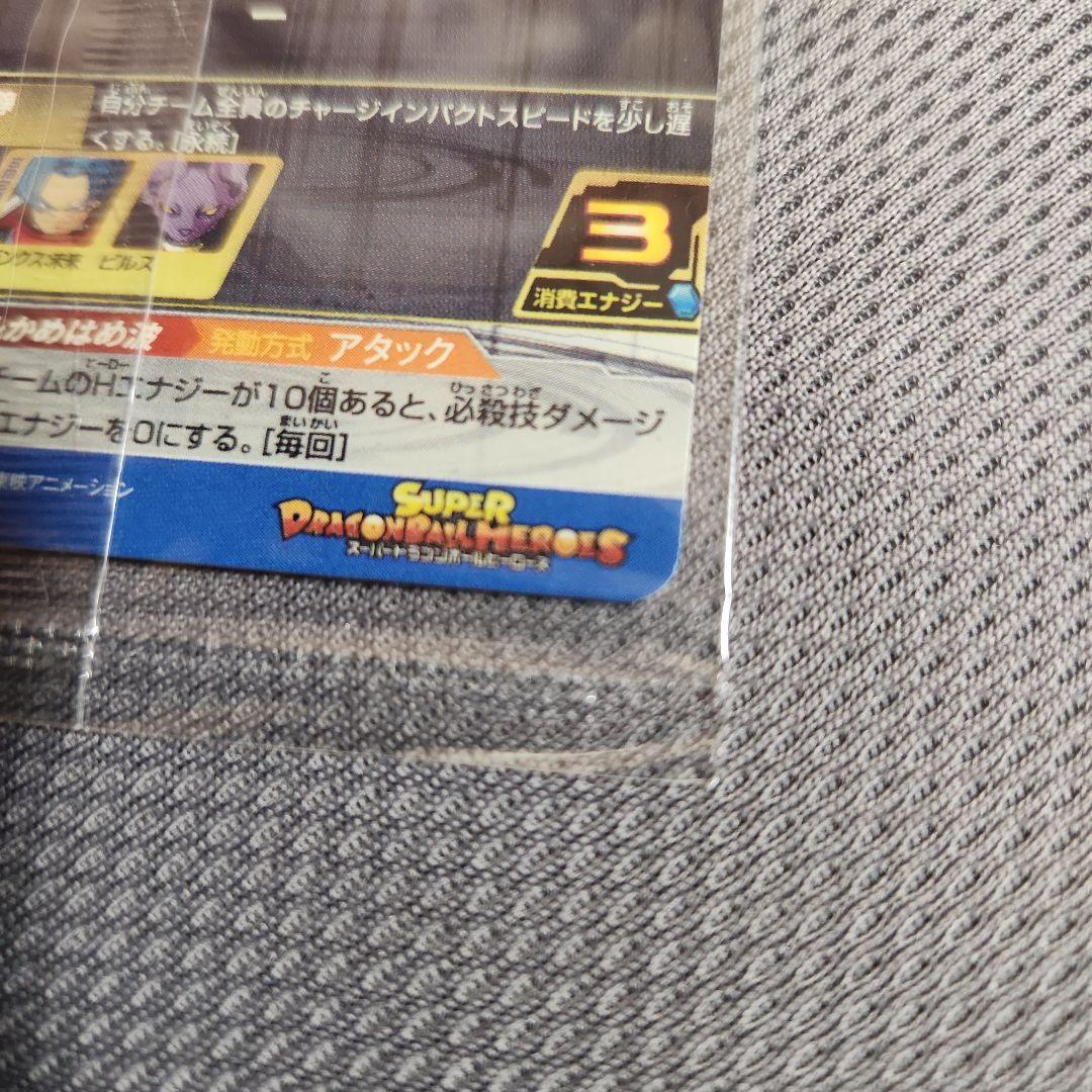 ドラゴンボールヒーローズ パラレルベジット 未開封