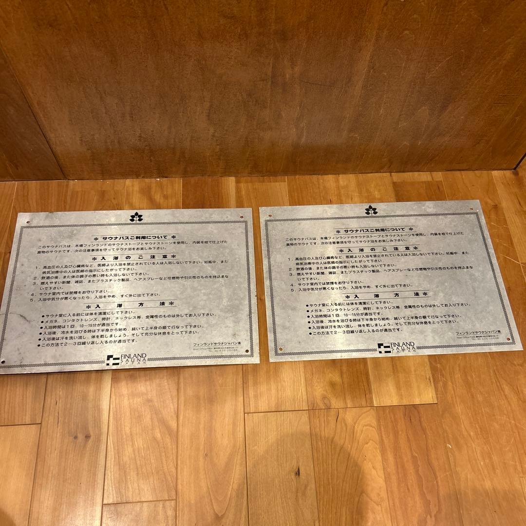 [貴重]フィンランドサウナジャパン　サウナ風呂　看板　サウナグッズ　レトロ