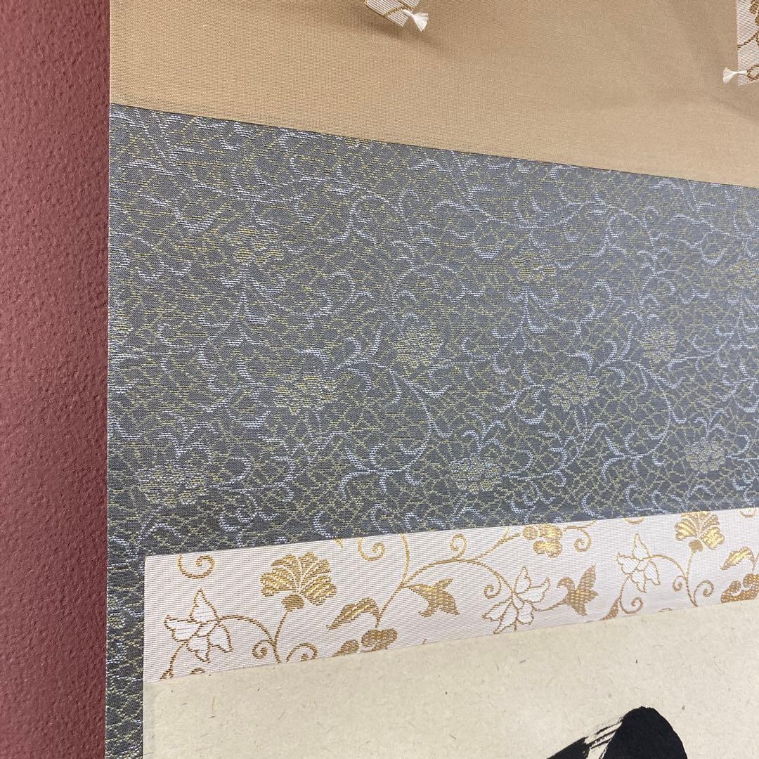 美品 掛け軸 法谷文雅作「花知一様春」大徳寺 共箱 禅語 茶掛け 縁起物