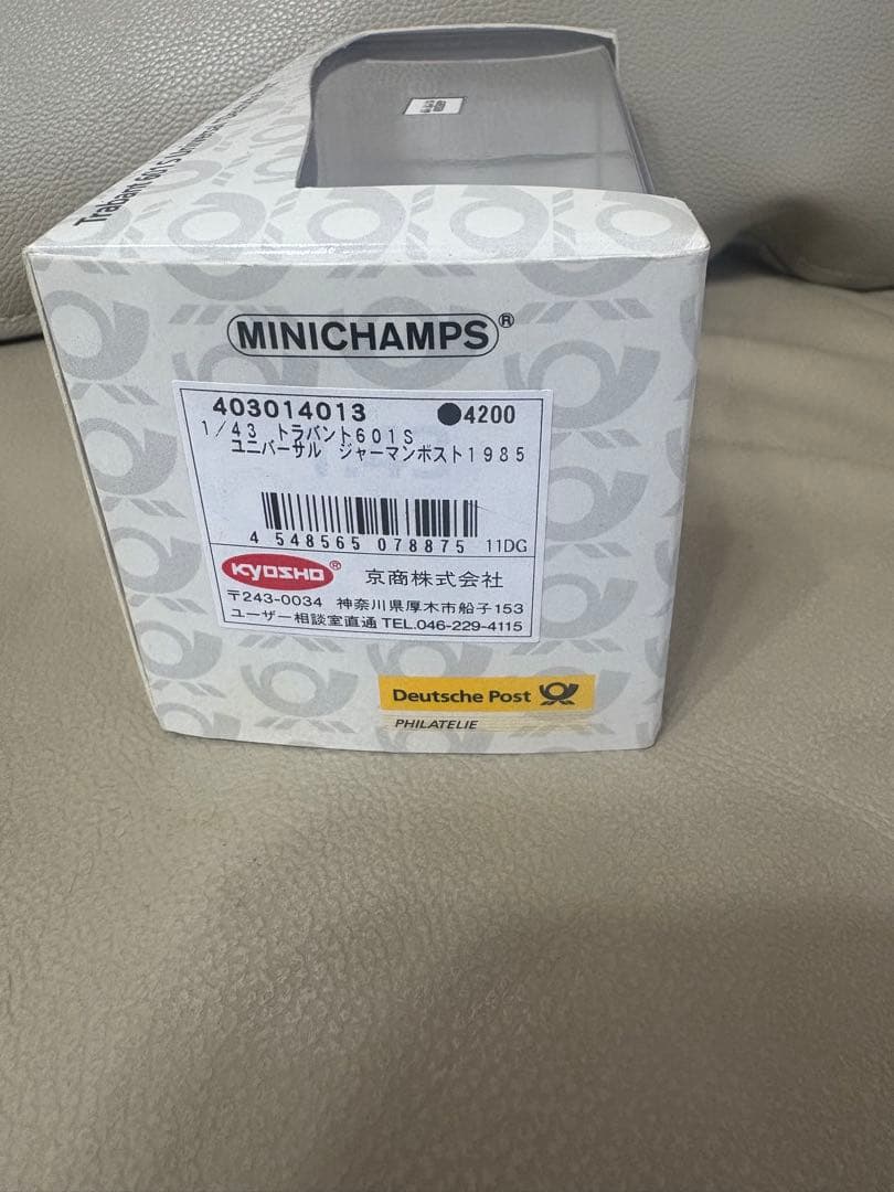 ミニチャンプス製の1/43スケール、トラバント601Sユニバーサルのミニカー