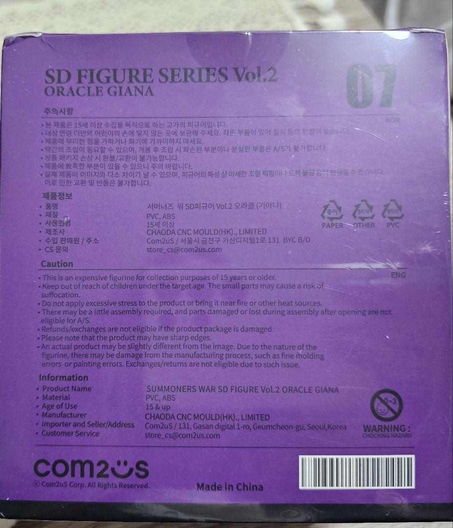 【ぺんさま専用】サマナーズウォー SD FIGURE SERIES ギアナ