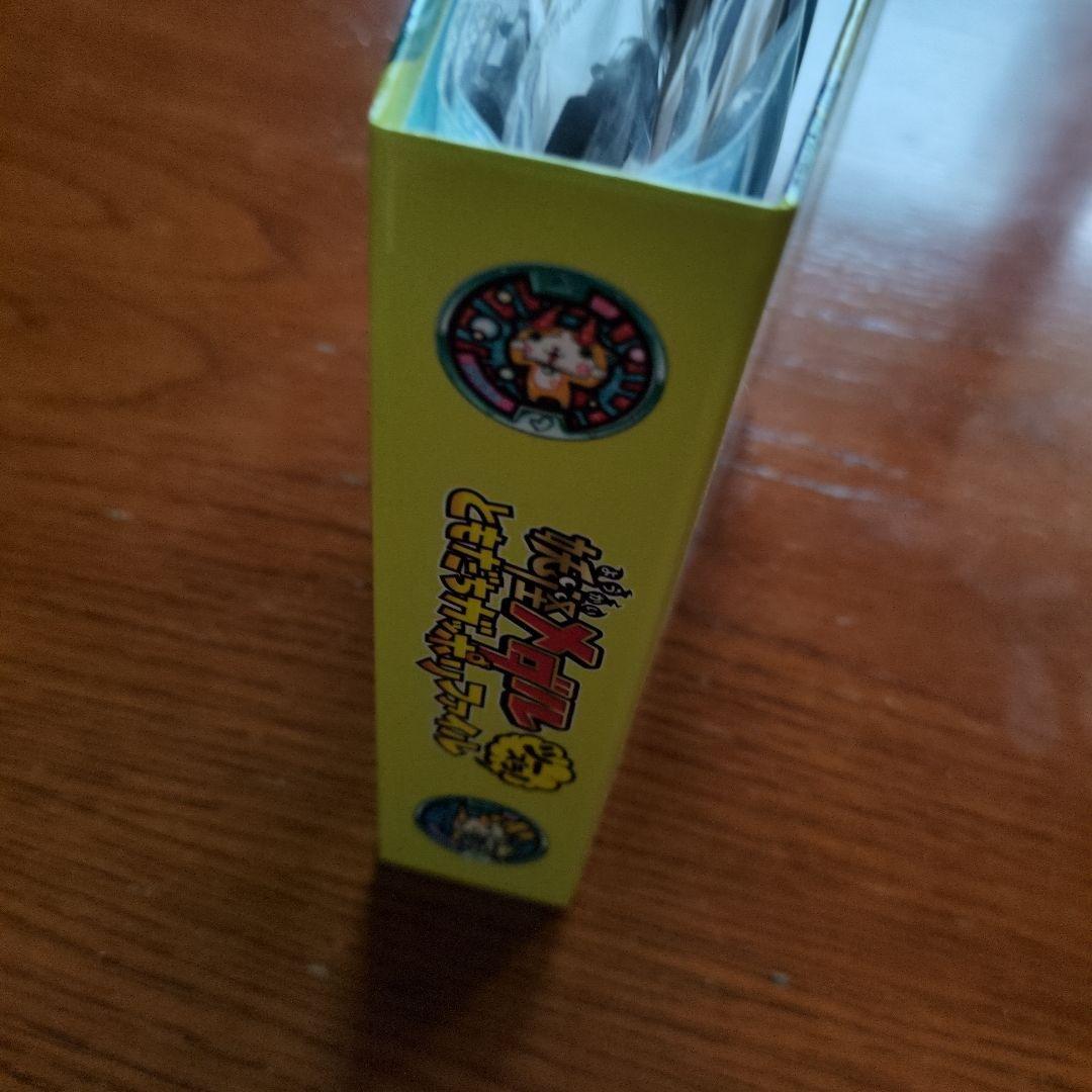 妖怪ウォッチ★妖怪メダルともだち ガッポリファイル★レアメダル エンマうたメダル