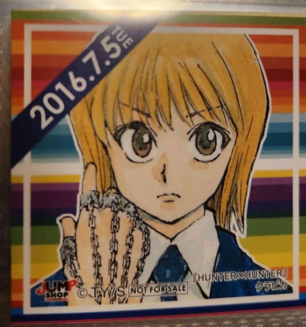 HUNTER × HUNTER 365日ステッカー クラピカ