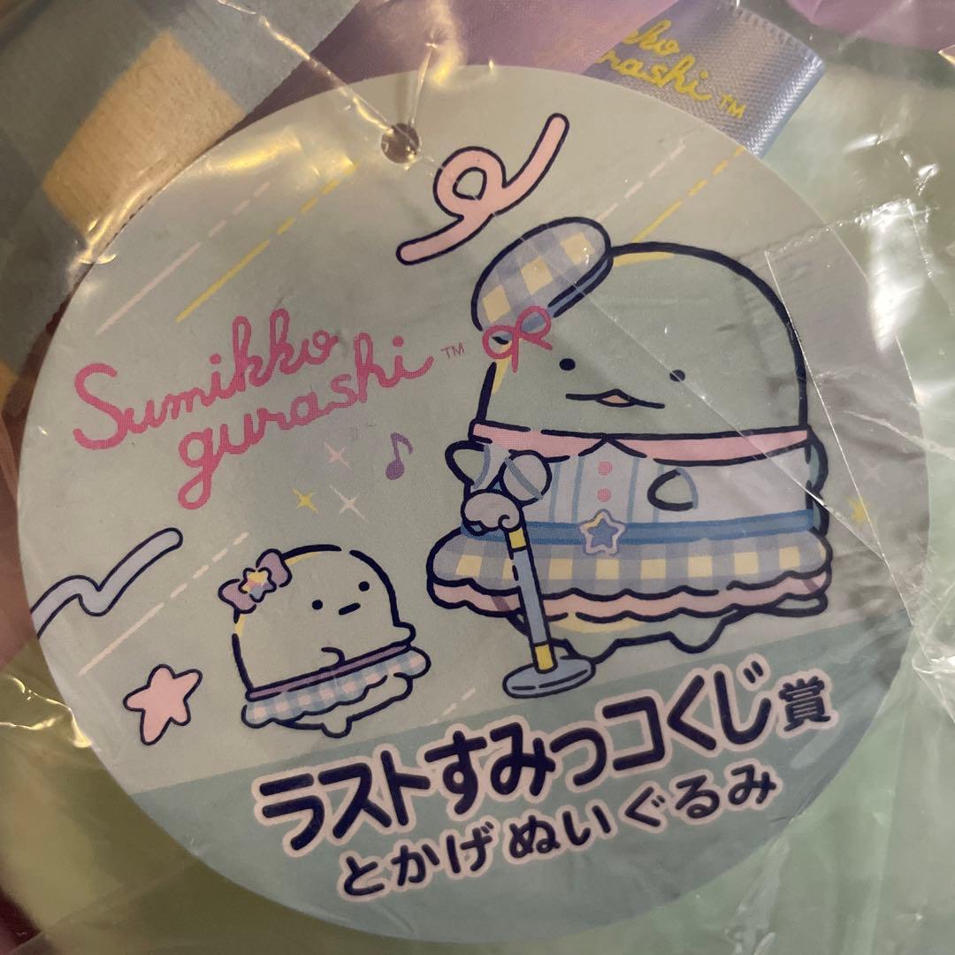 すみっコぐらし すみっコくじ えびてんのしっぽ えびふらいのしっぽ とかげ