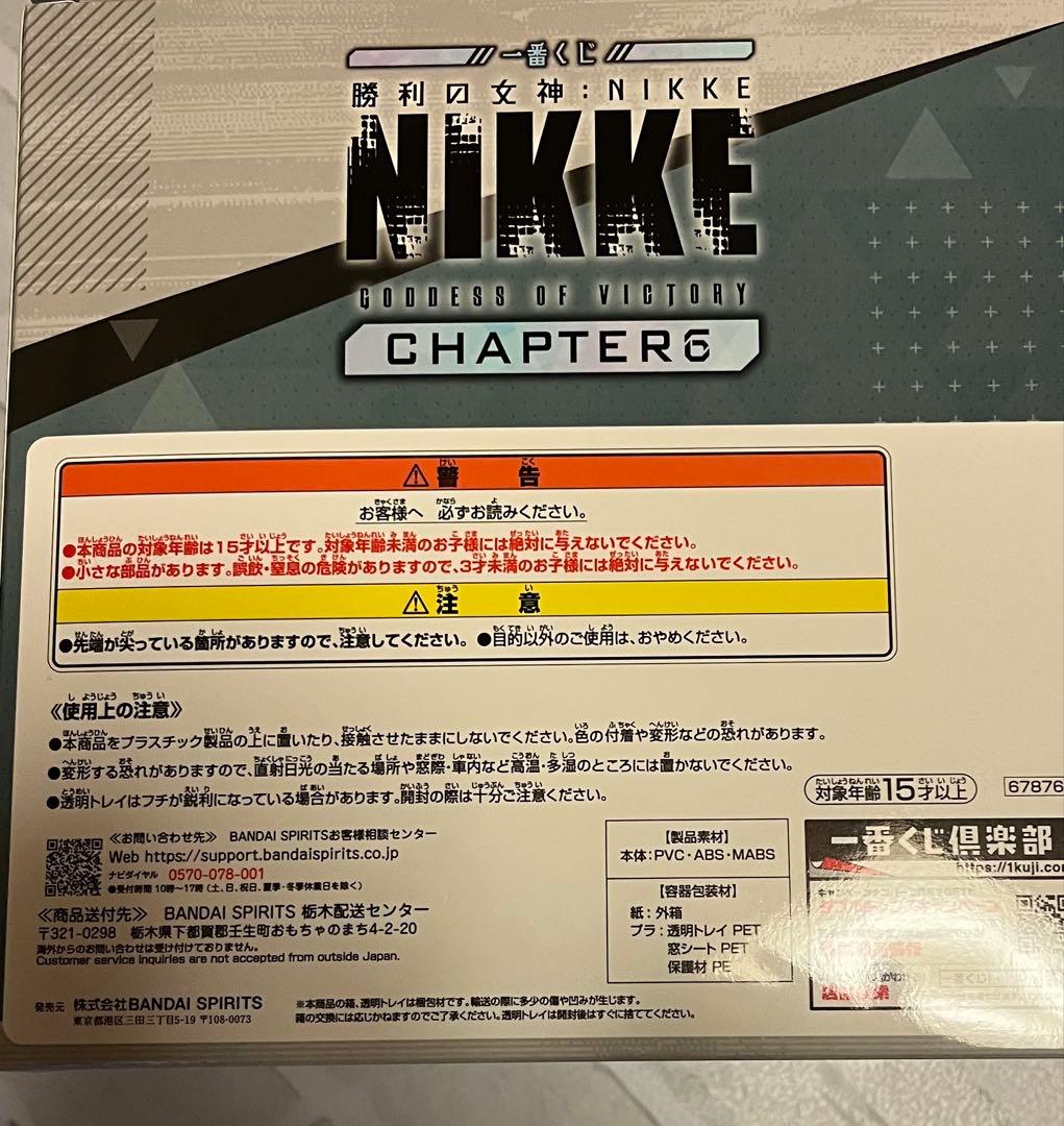 一番くじ 勝利の女神NIKKE CHAPTER6 B賞 シンデレラ フィギュア