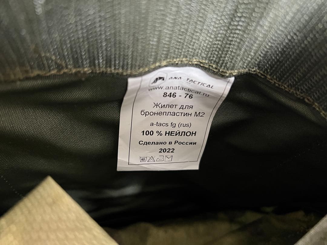 ANA Tactical製M2 PlateCarrier A-tacs FG