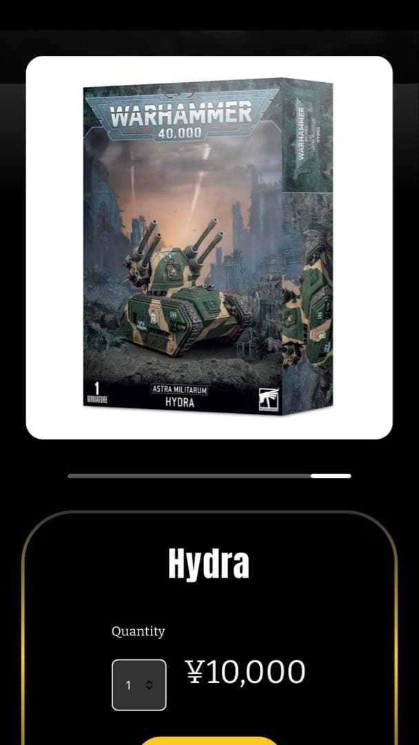 アストラミリタルム　ヒドラ　astra militarum hydra