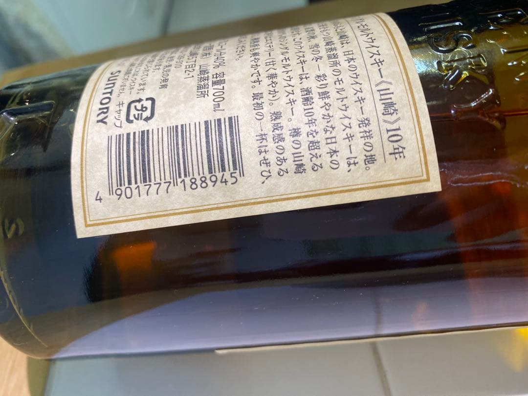 山崎10年 シングルモルトウイスキー700ml
