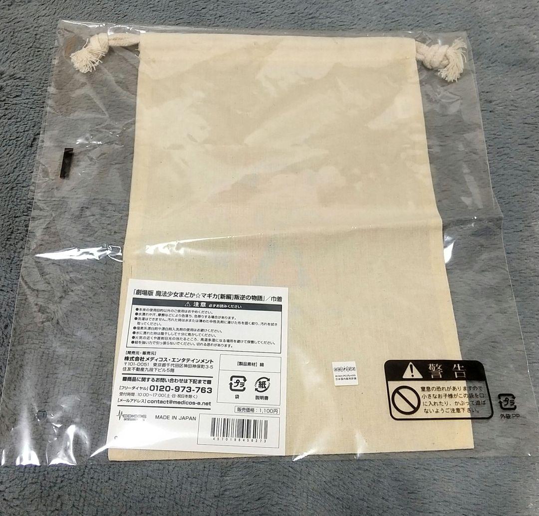 【新品未開封】魔法少女まどか☆マギカ ドンキホーテ 限定 アクスタ セット