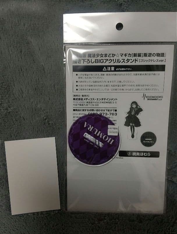 【新品未開封】魔法少女まどか☆マギカ ドンキホーテ 限定 アクスタ セット